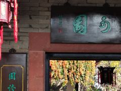 -东莞市可园博物馆