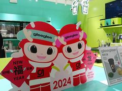 -gleeglee乐溢亦茶(合生汇店)