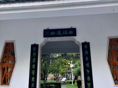 -晓港公园