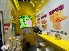 -乐乐姐超级土豆(荟聚店)