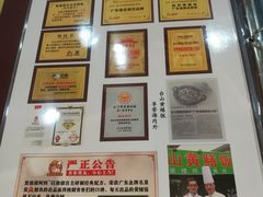 -台山美食一绝阿四台山黄鳝饭(阿四创作店)