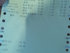账单-雪域餐厅(丹杰林路店)