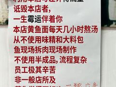 -明呈黄鱼面馆(斜土路店)