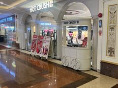 -HOT CRUSH趁热集合·现烤面包(上海环球港店)