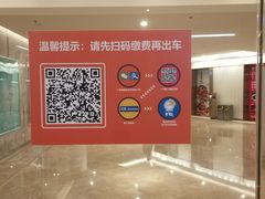 -大连恒隆广场-地下停车场