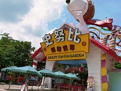 -史努比缤纷世界