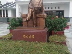 -陈云纪念馆