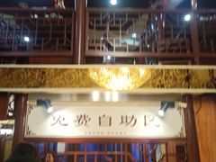 -郭记烤肉(正阳街店)