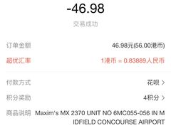 -美心Food2(赤腊角机场店)