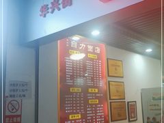 -华兴街自力面店