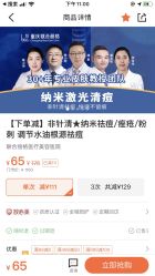 -重庆联合丽格第五医疗美容医院