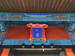 景点-孔庙和国子监博物馆