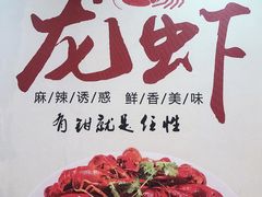 -段氏龙虾·烧烤·烤鱼(东书房路店)
