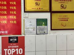 -二号桥脆绍面(星辉中路店)