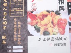 -欣旺·迎宾楼·百年无锡菜