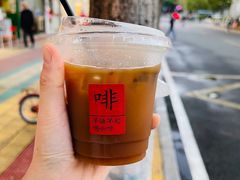 -转山咖啡(松柏社区店)