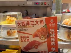 -争鲜回转寿司(浦东三钢里PLUS店)