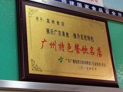 门面-荔林食店(西华路店)