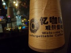 -忆咖啡观景餐厅(桂林象山公园店)