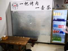 -清真·马峰烤肉(小学习北巷店)