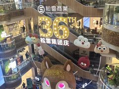 -松雷商业(南岗店)