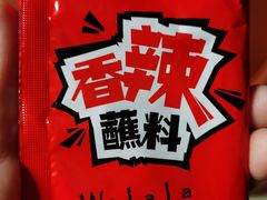 麻辣底料-木屋烧烤(双榆树店)