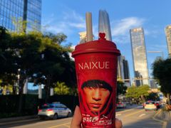 -奈雪的茶(皇庭广场店)