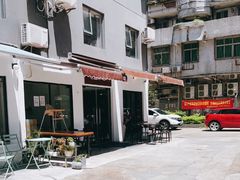 -老酱油炸社