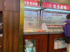 -巴邑火锅(江北万达店)