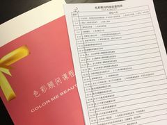 -四季美学色彩形象管理服装搭配