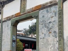-墨池公园