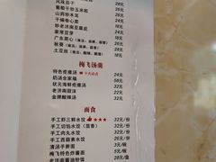 菜单-梅飞酒家(桑园路店)