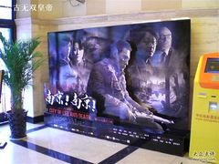 -大光明电影院(南京西路店)