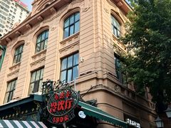 -马迭尔冷饮厅1906(中央大街店)