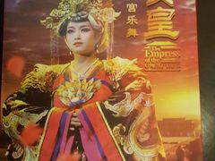 -唐乐宫歌舞剧院·餐厅