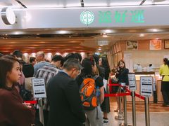 等位区-添好运点心专门店(中环IFC店)