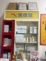 -北京美痣堂古方祛痣斑疣瘊