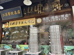 -老横泾面馆(吴中横泾店)