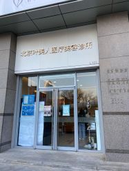 点击看大图 -叶美人医疗美容