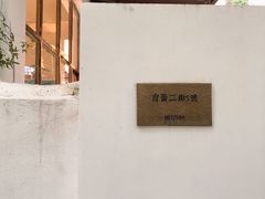 -Kekimatata 生日蛋糕·烘焙教学