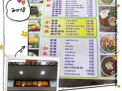 菜单-华姐鸡粉(教育路店)