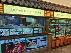 -家宴滇食记·云南家常菜
