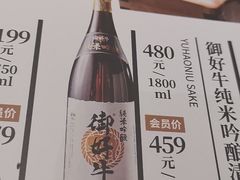 菜单-好牛烧肉(世茂广场店)
