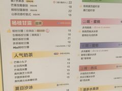 酸奶杨枝甘露-7分甜(天津南开大悦城店)