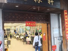 -姚林轩