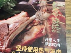 -那时新疆·若羌(经纬汇店)