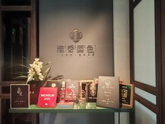 -淮香国色·淮扬菜(正大中心店)