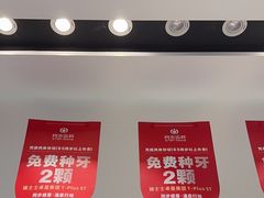 -同步齿科·数字化正畸种植口腔中心(珠海店)