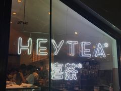 门面-喜茶(上海正大广场店)