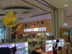-金宝贝早教(南山花园城店)